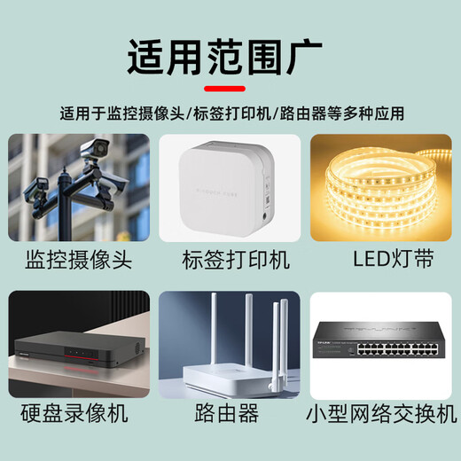 小耳朵12v2a电源适配器 安防监控摄像头足安稳压直流 黑色3C认证 HMQ-Z24T-12C