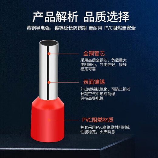 Sennuodun tubular terminal block pre-insulated terminal copper cold-pressed terminal wire connector VE wire nose pin type copper nose 0.75 square red VE7508/1000 pieces/pack