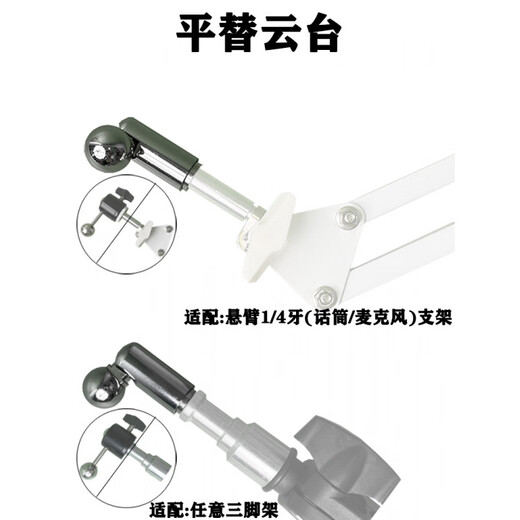 Yang Shengfu mobile phone microphone cantilever bracket adapter 17mm ball head rod 1//4 interface microphone tripod universal spare parts aluminum pen with clip 17mm ball head rod