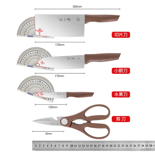 Zhang Xiaoquan Hexu four-piece kitchen knife set household kitchen knife cutter scissors kitchen utensil set knife set