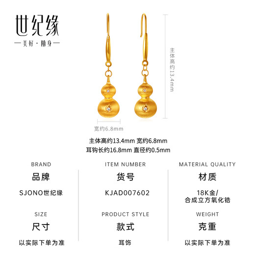 Century edge brushed gourd 18K gold earrings inlaid with zircon Fulu ear hooks Chinese style classic birthday gift for girlfriend