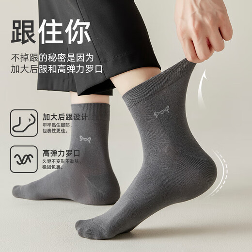猫人100%纯棉袜子男秋冬季7A抗菌防臭吸汗透气新疆棉中筒袜男士商务袜 防臭【黑色】 5双 均码