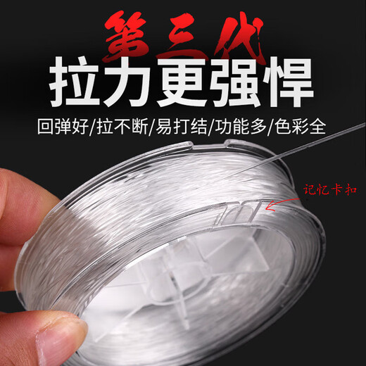 Crystal bracelet rope elastic thread bead wear-resistant beaded bracelet rope rubber band cultural toy rope transparent tendon white 1.5mm about 15 meters