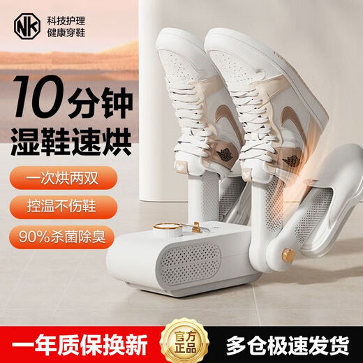 NK shoe dryer, shoe warmer, deodorant, sterilization and drying machine, shoe drying machine for home use in winter, one-generation single bracket, purple light telescopic + timing