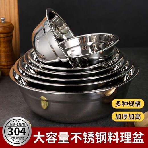 Wenzhi 304 stainless steel basin thickened non-magnetic multi-purpose basin canteen soup bowl household instant noodle bowl rice basin bowl soup basin egg beating basin 14+16+18CM three-piece set