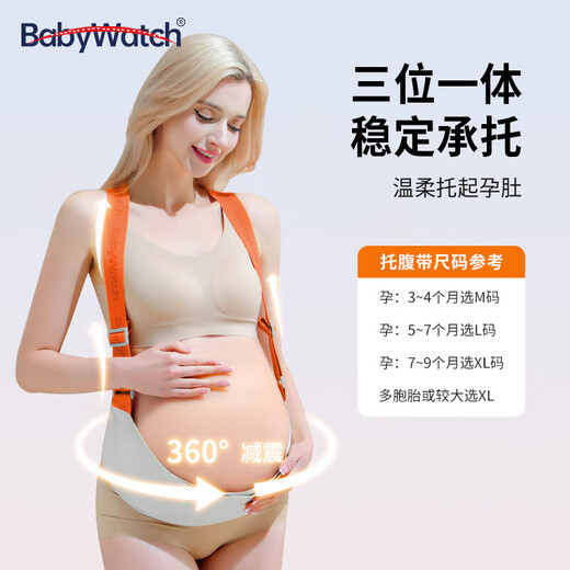 BabyWatch Belly Support Belt for Pregnant Women, Late Pregnancy Belly Protection, Pubic Pain Support, Belly Invisible Belt, Magic Device, Summer Belly Support Belt - Vibrant Orange M (Recommended 90-145) Jin Jin is equal to 0.5 kg