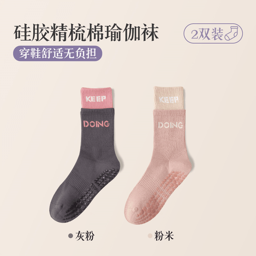 German quality yoga socks, non-slip, breathable, deodorant, sports and fitness training, split-toe mid-tube Pilates for women, silicone non-slip - gray powder + pink rice