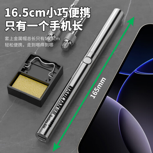 Baolian wireless soldering iron household small portable USB charging soldering iron repair welding pen soldering gun