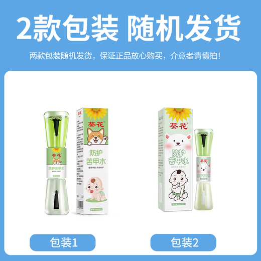 Sunflower bitter nail water 10ml for infants and children to quit eating and breastfeeding, an artifact for quitting breastfeeding and severe baby anti-nail biting that cannot be washed away with water