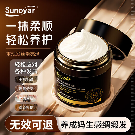 Sunoyar Caviar Hair Mask 500g Conditioner Repairs Dry Hair, Improves Frizz, Smooth and Shiny, Protein Nutrition Repairs Hair