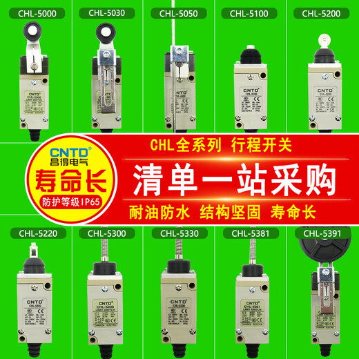 CNTD limit microswitch CHL series 5000 to 5381 is suitable for industrial equipment CHL-5200
