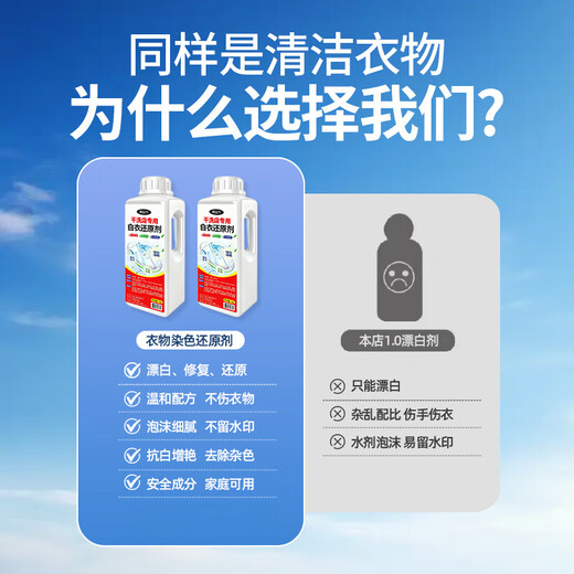 Unicon white clothes reducing agent bleach white clothes special yellowing and stain removal white brightening and whitening powder washing school uniform artifact