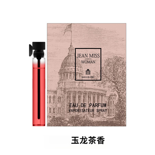 Big brand replacement perfume sample Black Crow Powder Meets Azure Reversal Paris Women's Set Perfume Small Jade Dragon Tea Fragrance-2ml 2ml
