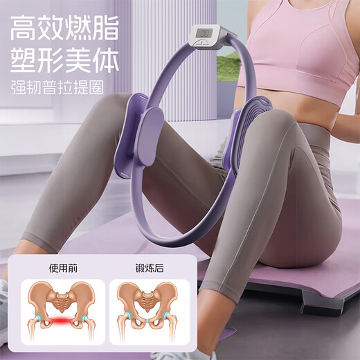 REXL resistance circle for middle-aged and elderly people to exercise leg and limb muscles, Pilates fitness training, resistance yoga ring equipment, lilac purple - smart model with 6~8kg resistance adjustable