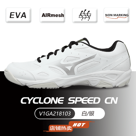 Mizuno (MIZUNO) 25 volleyball shoes for men and women comprehensive training shock-absorbing indoor special sports shoes badminton shoes official flagship silver_V1GA218103_SPEED CN 20 49 45 295MM