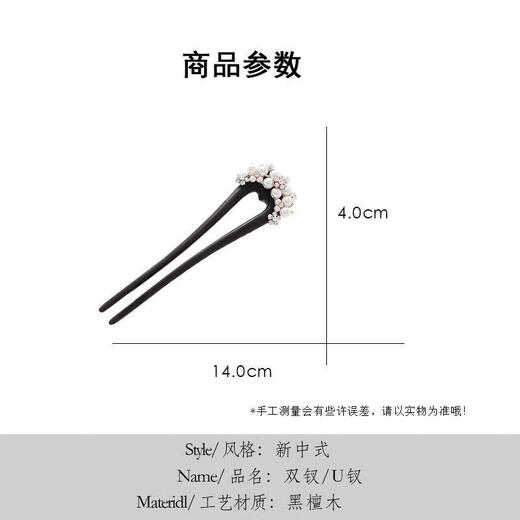 Lugeli ebony U-shaped double hairpins for women, high-end Chinese style new hairpins and hairpins, birthday gifts for girlfriends, Gypsophila-ebony gift box