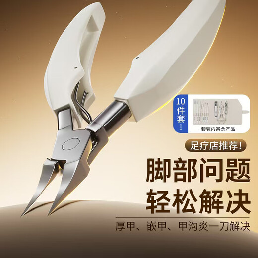 Coupe-ongles spécial à rainure allemande coupe-ongles à bec coupe-ongles en acier inoxydable ciseaux à ongles incarnés ensemble d'outils de pédicure blanc-8717 coupe-ongles à bec