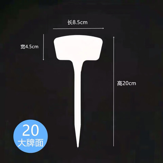 Plastic three-dimensional gardening ground insert succulent label plant identification plate large T label flower potted insert 27 cm fan-shaped (red) 20 pcs