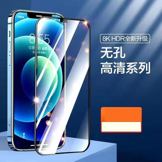 Fishing Dragon King is suitable for Apple 17promax tempered film iPhone16 full screen film ip15 anti-peep 14 dustproof HD mobile phone film full screen black edge high definition iPhone16Plus