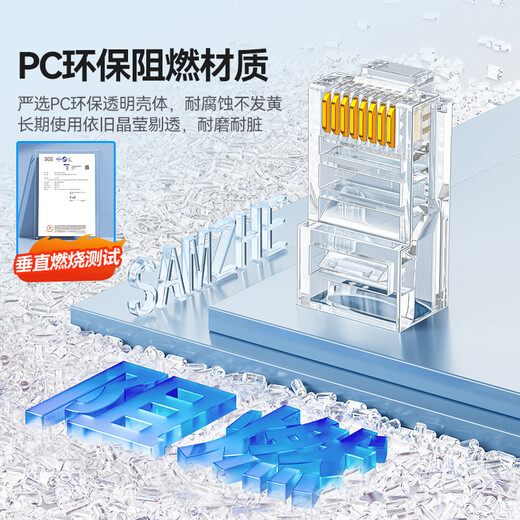 Shanze Category 5e network cable crystal head Category 5e RJ45 computer Gigabit network connector CAT5E engineering gold-plated pure copper crystal head 10 pieces SJ-5010