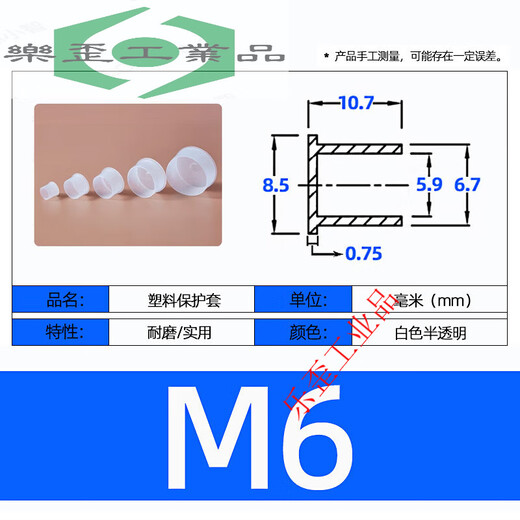 White T-shaped edge plastic plug thread protective sleeve transparent rubber cover screw anti-collision protective cover braces T-M6 (100 pieces)