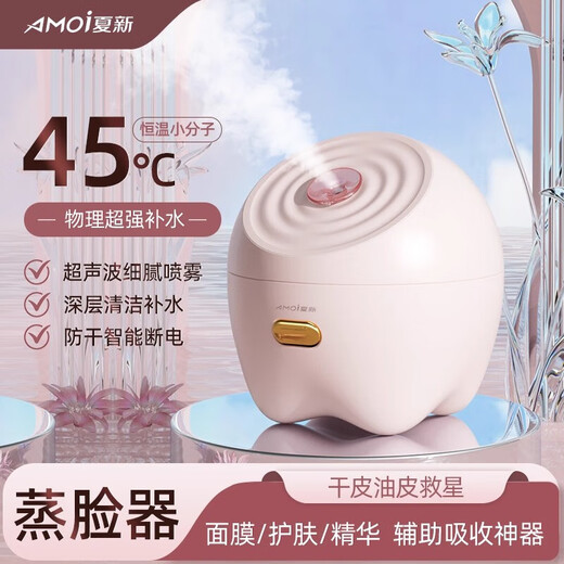 Xia Xin facial steamer hot spray facial steamer moisturizing and hydrating artifact nano sprayer household facial beauty instrument hydrating open pores detoxification fumigation gift for ladies flagship model - pink fine spray + no fruits and vegetables