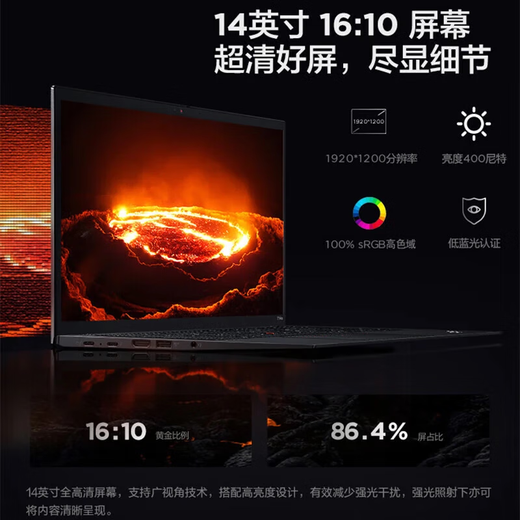 ThinkPad T14P 20 % Zuschuss Core Ultra-Serie Lenovo-Laptops Leistungsstarkes, dünnes und leichtes Business-Office-Notebook E14 optionales T14S-Designer-Notebook i7-1260P 16G-Speicher 512G Solid-State-T14S-unabhängige Grafikkarte IPS-High-Definition-Bildschirm-Upgrade