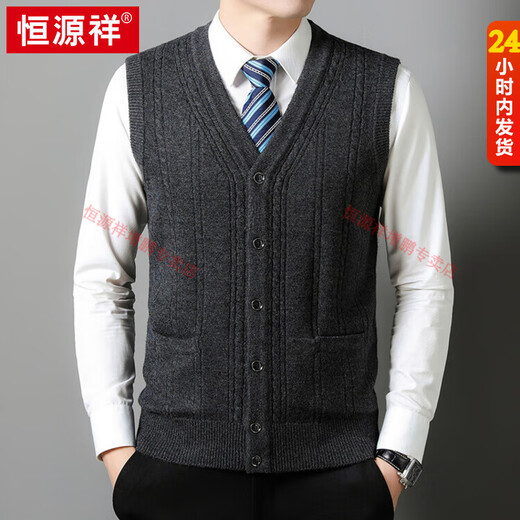 Hengyuanxiang 100% pure wool autumn and winter knitted cardigan vest for men autumn and winter V-neck thickened sleeveless waistcoat sweater Mituo M 165