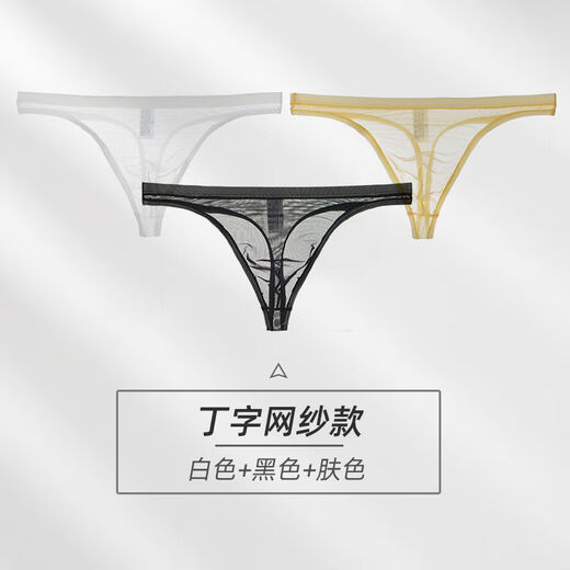 Qiaobolai Men's Mesh Transparent Underwear Nude Thong Sexy Pouch Breathable Summer Trendy Men's Youth Pants 3 Pack White + Black + Skin Color M