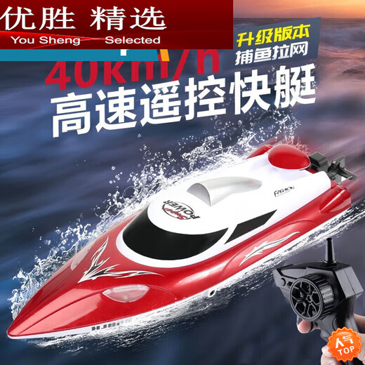Zailu Bateau rapide télécommandé Extracteur de filet d'eau à grande vitesse Bateau télécommandé Jouet rechargeable pour enfants pour garçons, rouge flamme + avec présentoir + vitesse des godilles 40 km par heure + 1 batterie au lithium rechargeable avec une autonomie de 50 minutes