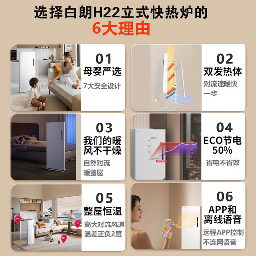 Brandt French Blanc whole house heater home radiator electric heater fast heating fan vertical living room large area energy-saving electric heating fast heating furnace 2025 new flagship H22