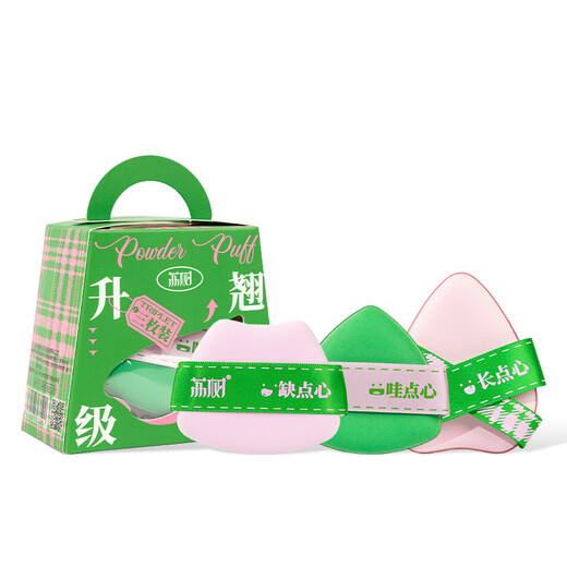 Lishu tilt-up powder puff, ultra-fitting air cushion, ultra-soft, non-eating liquid foundation, double-sided wet and dry use, 3 pieces