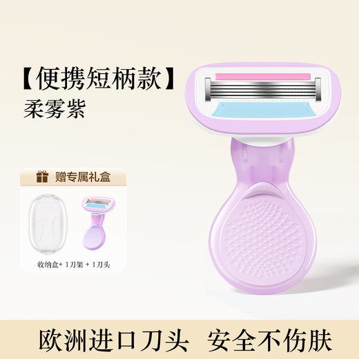 Ouyizi Shaving Knife Women's Special Manual Armpit Hair Full Body Leg Hair Removal Knife Underarm Hand Hair Shaving Device Private Parts