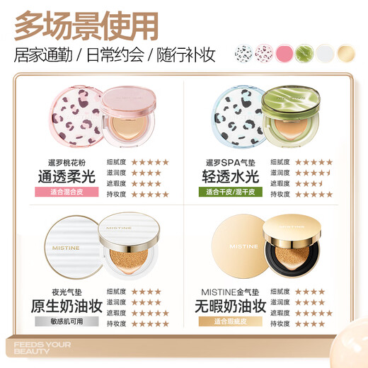 Mistine Luminous Air Cushion BB Cream Concealer Long-lasting Makeup Oil Control Skin Waterproof and Sweatproof Double 11 Be the first to buy it and send it to your girlfriend