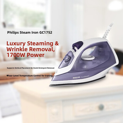 Philips electric iron GC1752 household small steam handheld high-power ironing clothes brand iron ironing machine GC1752 brand new