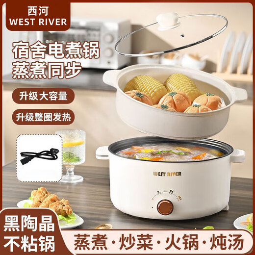 German fully automatic all-in-one electric wok for cooking, multifunctional cooking pot for steaming, frying, and rinsing, non-stick, extra thick 2.6L, can be used by 1-3 people, 20cm