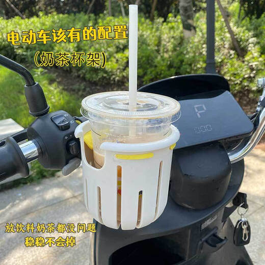 Electric vehicle water cup holder, universal bicycle, milk tea, coffee, water bottle holder, motorcycle, children's stroller, milk bottle drink holder, white + yellow inner pad, cup holder, opp bag packaging