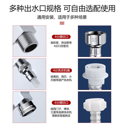 MG (MEJUE) washing machine faucet dual-use one-to-two adapter one in two out three-way joint angle valve water distributor Z-0099