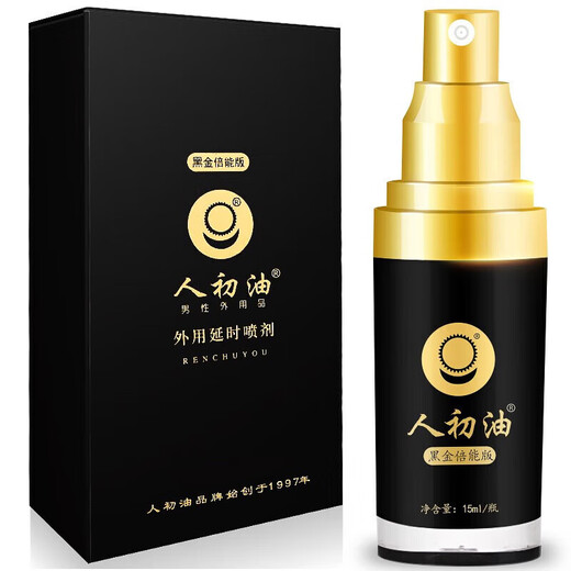 Men's first oil delayed spray male external delayed long-lasting spray non-numbing Indian god oil adult sex toy for men