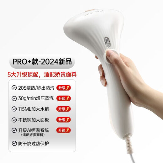 Becky Bear Handheld Garment Ironing Machine Steam Ironing Machine Small Portable Wrinkle Removal Ironing Machine for Home Use in Dormitories Flagship Model - Can Iron All Kinds of Fabrics Leading in Sales Fast Wrinkle Removal/Easy to Flatten with One Iron