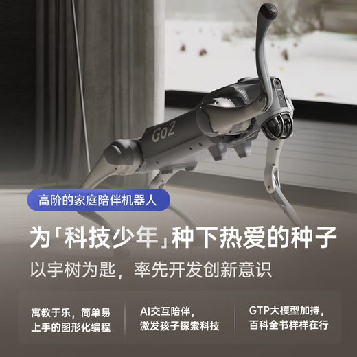 Unitree Go2 Pro+ remote control version, robot dog, AI large model, quadruped robot, voice interaction, embodied intelligence, bionic companion robot