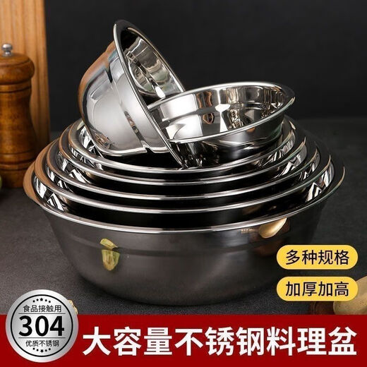 Aosida 304 stainless steel basin thickened non-magnetic multi-purpose basin canteen soup bowl household instant noodle bowl rice basin bowl egg beater soup basin extra thick + antibacterial 304 food grade stainless steel on clearance 201 stainless steel 11CM 1 pack