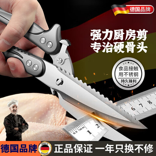GERTHRON德国品牌剪刀厨房304不锈钢多功能剪鸭鹅骨头强力鸡骨剪子 自动鸡骨剪【可拆式款】