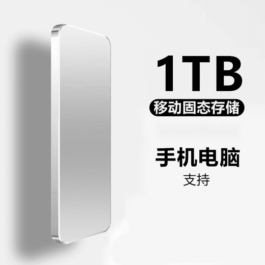 HUAWEI Smart Select Mobile SSD Universal Mobile Computer 4T High-Speed ​​Storage 16T Large-Capacity Hard Drive Storage 20TB Easy to Carry Small and Creative Accessories 8TB Aurora Silver 3.0 High Speed ​​+ Only Replacement Not Repair