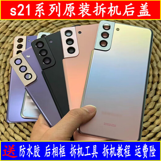 Samsung (SAMSUNG) Samsung s21Ultra original disassembled glass back cover s21+ original shell original battery cover s21Ultra_black_ original disassembled back cover 99 new shell