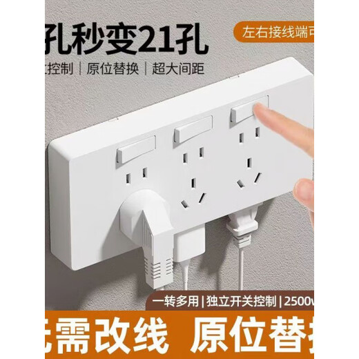 Z expansion socket exposed panel with switch 86 type kitchen expansion converter wireless plug strip wiring board gray expansion socket three openings 21 holes (exposed)