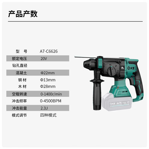大艺电锤电镐锂电无刷冲击多功能大功率开凿打孔混凝土6626  6.0单电