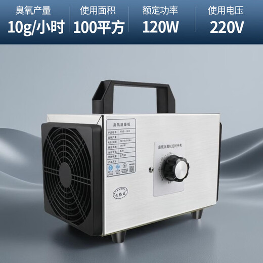 TOPUVAN ozone generator, commercial household car sterilization, formaldehyde removal, farm pet deodorization, ammonia gas, musty odor removal, ozone machine, food factory air disinfection machine, ozone volume 10g/h