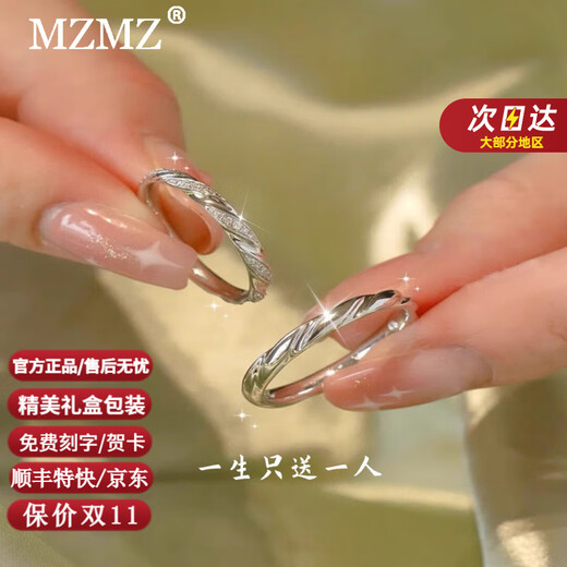 MZMZ Mobius Platinum Couple Ring PT950 Platinum Ring A pair of Chinese Valentine's Day birthday gifts for girlfriend, light luxury model - Couple Ring