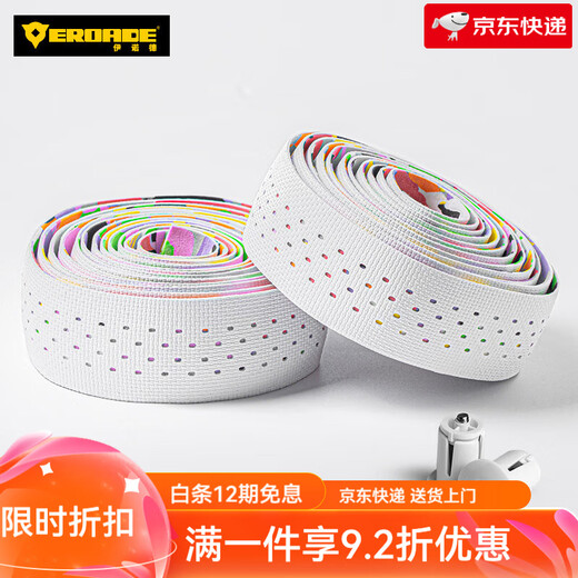 EROADE EROADE road bicycle handlebar strap handlebar wrapping belt cycling sweat-absorbent and breathable silicone handlebar strap silicone style-white color